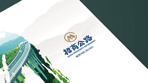 招商公路宣傳圖冊（招商局集團項目）